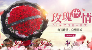 福建漳州龙海市东泗乡卓港村鲜花速递